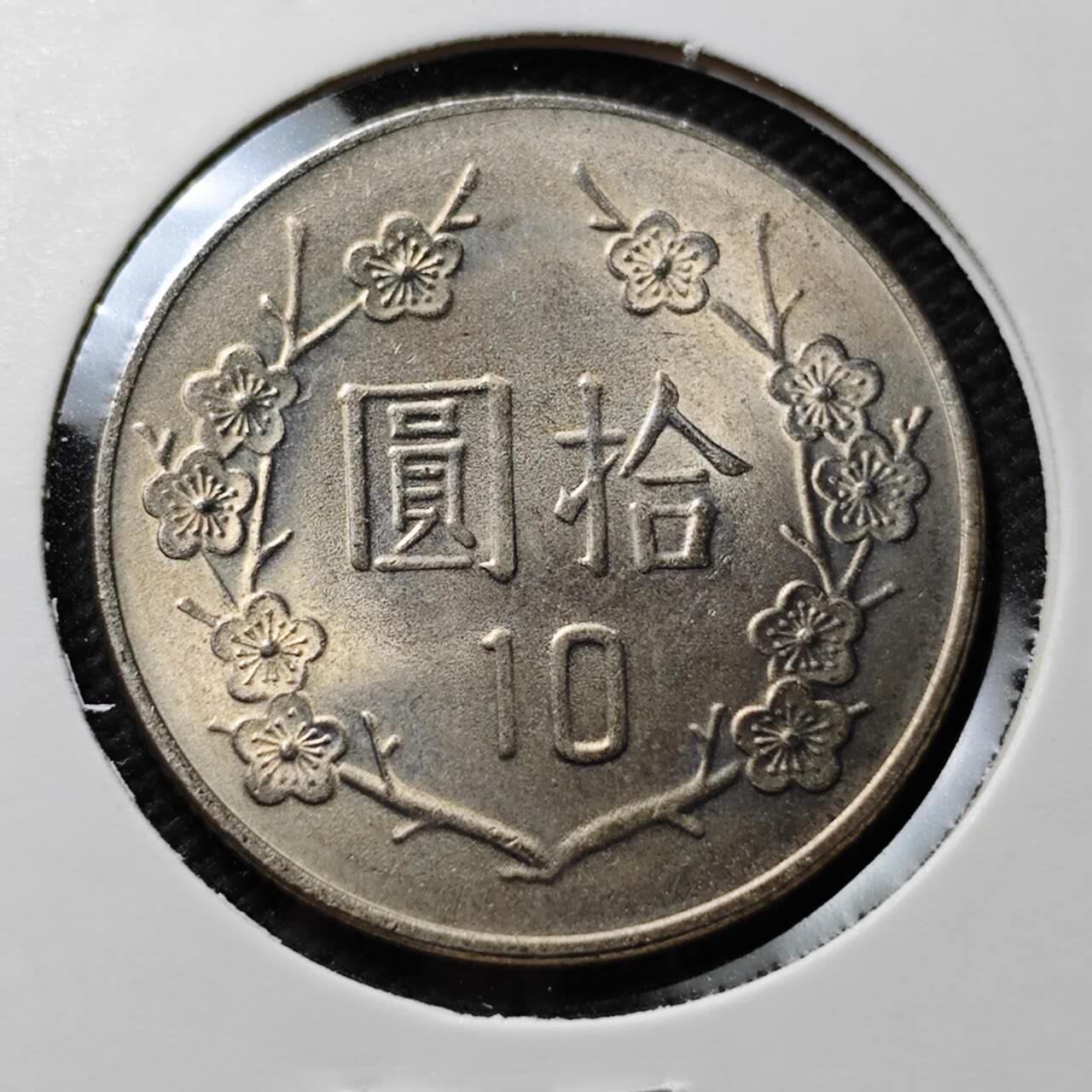 KK钱币收藏小铺 第376期  2月预留时间 周末发货  中国台湾省10元好品