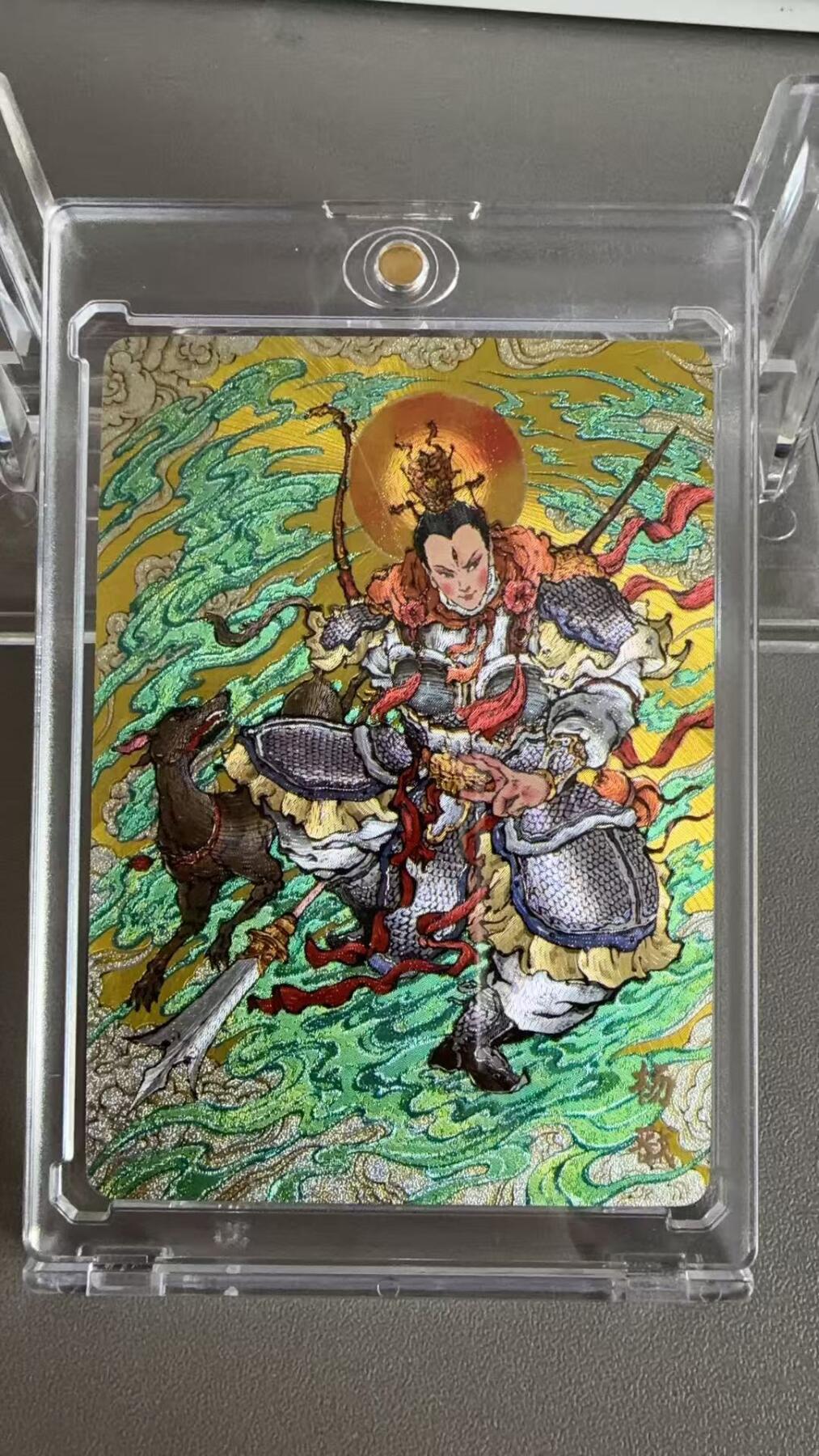 秋萤阁第36期 (12月10日周三晚上21点截拍，欢迎竞拍)  【粗闪】万享杨戬 戴兴廉