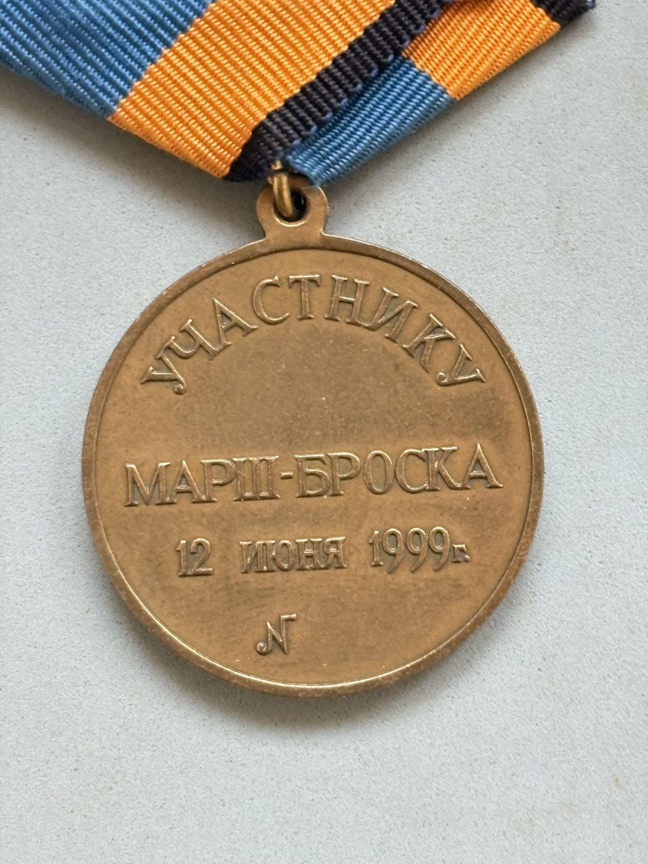 盛世勋华——号角文化勋章邮票专场拍卖第294期 俄罗斯1999年“跳伞演习参与者奖章”，它是俄罗斯军方为1999年6月12日（俄罗斯独立日）组织的军事跳伞演习专门制作的纪念奖章，仅授予实际参与该次演习的人员，属于“单次军事活动纪念类”奖章。