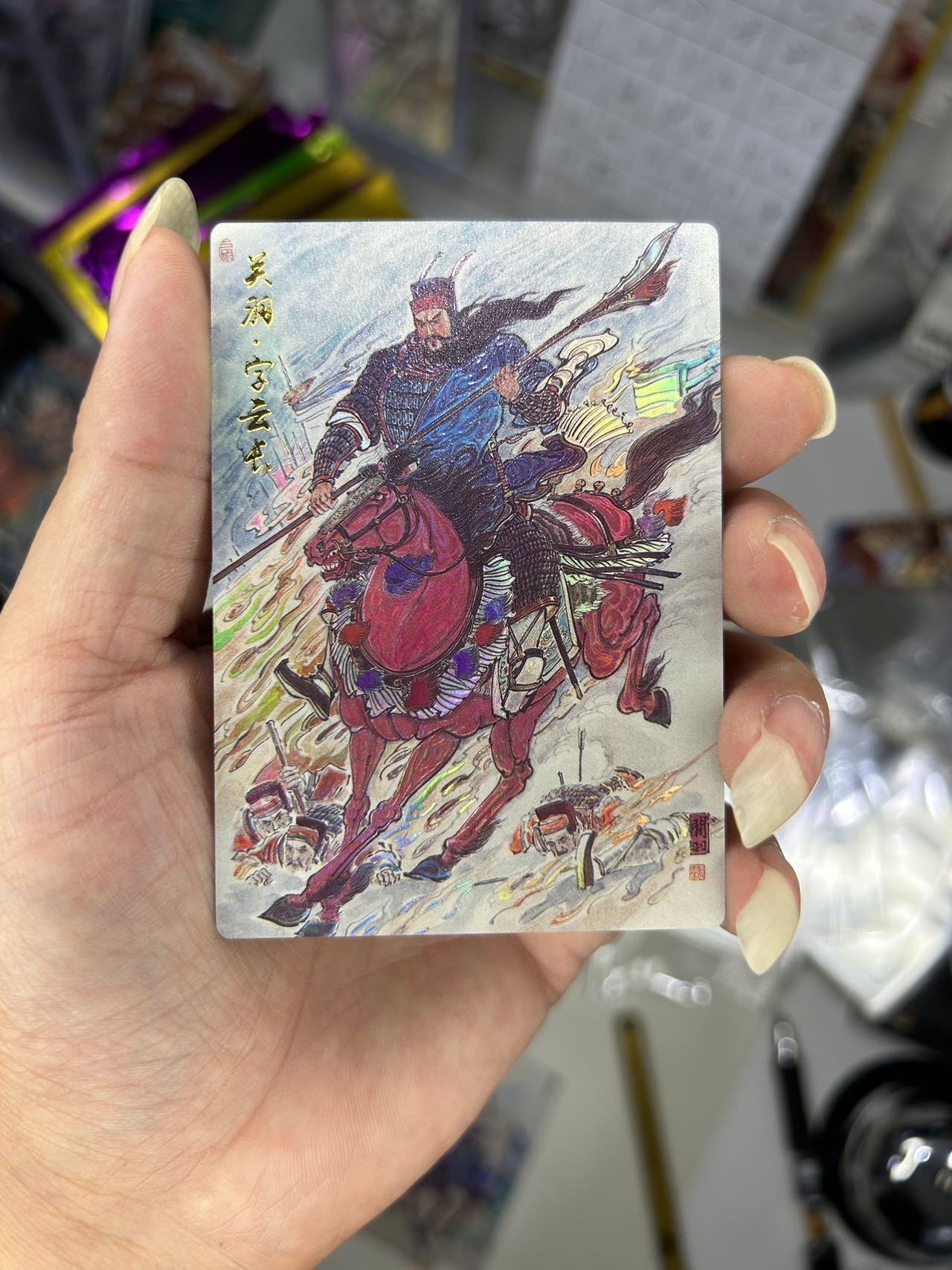 喜灰玩卡首拍第一期免佣金 齐卡涌喆五虎加送梓墨三娘张俊龙关公精扣彩闪一套共七张卡