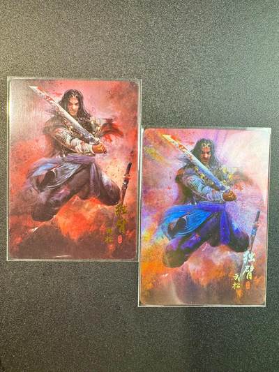 NO.17 好又多金牌大场，新店点关注不迷路！每周一站式配齐，方便凑单！（周6晚8点截拍，卖家送拍0抽成！） - 纵横卡牌 水浒-武松 双闪纹 折光彩闪+过油普卡