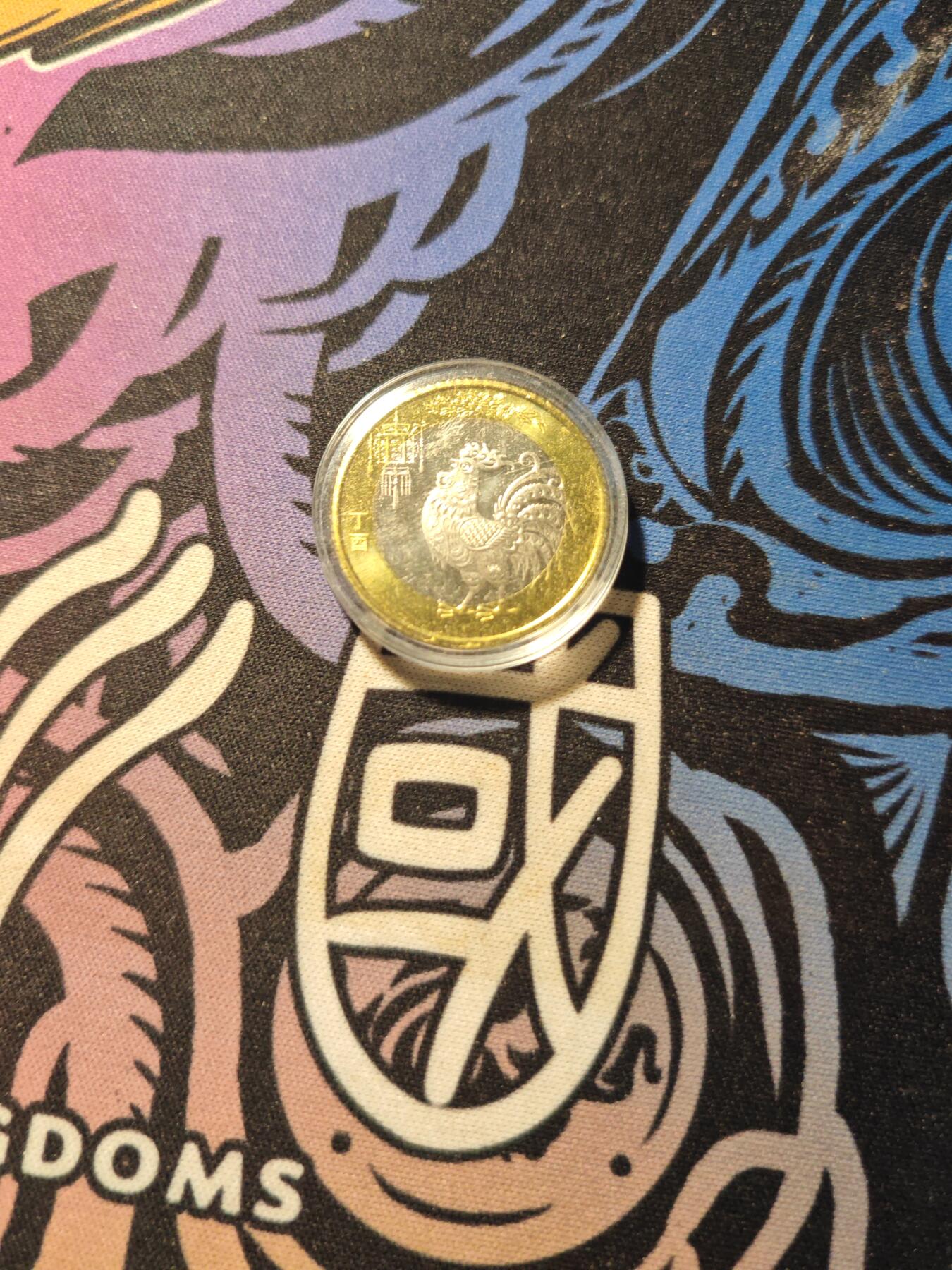 卡牌实验室开始第六次实验 【生肖】2017鸡年纪念币（面值十元）