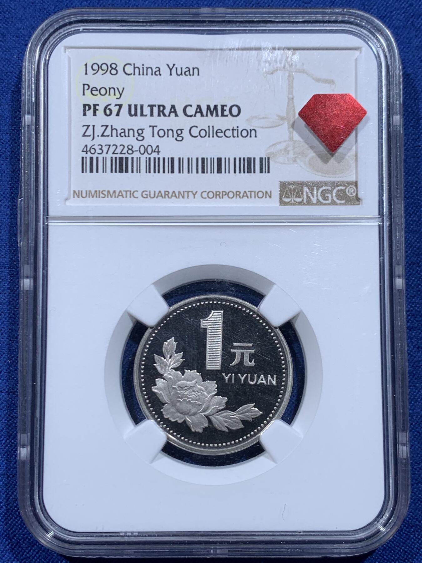 《竞宝斋》第446场 周日，周一，2场连拍 （全场包邮） NGC PF67UC 中国1998年牡丹1元精制币 67分好品