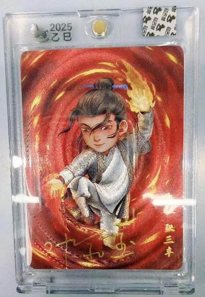 NO.17 好又多金牌大场，新店点关注不迷路！每周一站式配齐，方便凑单！（周6晚8点截拍，卖家送拍0抽成！） - 【亲签卡】超吉梦特卡 叶家宝亲签 张三丰 粗闪 官封砖