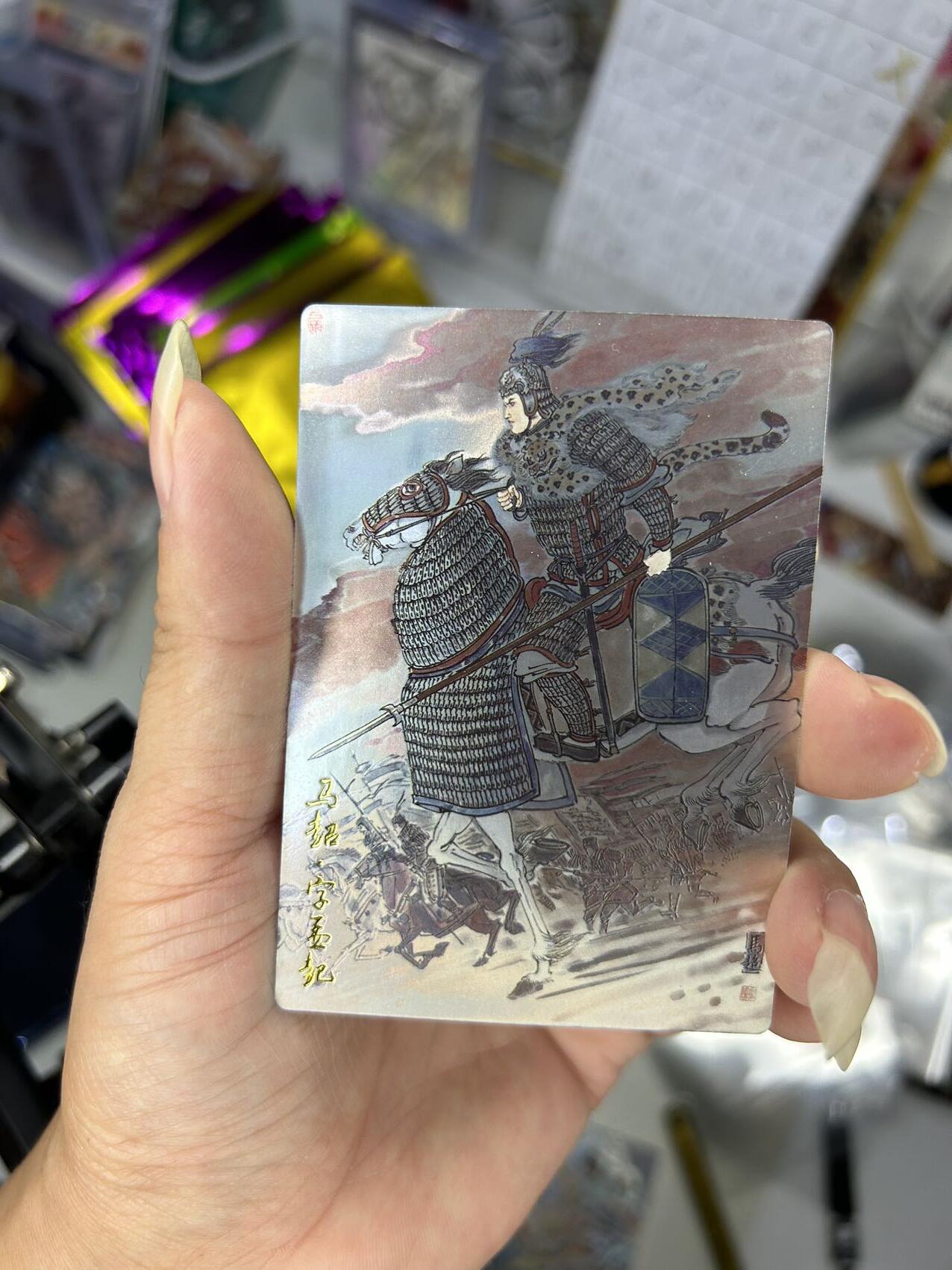 喜灰玩卡首拍第一期免佣金 齐卡涌喆五虎加梓墨三娘光刻一套6张