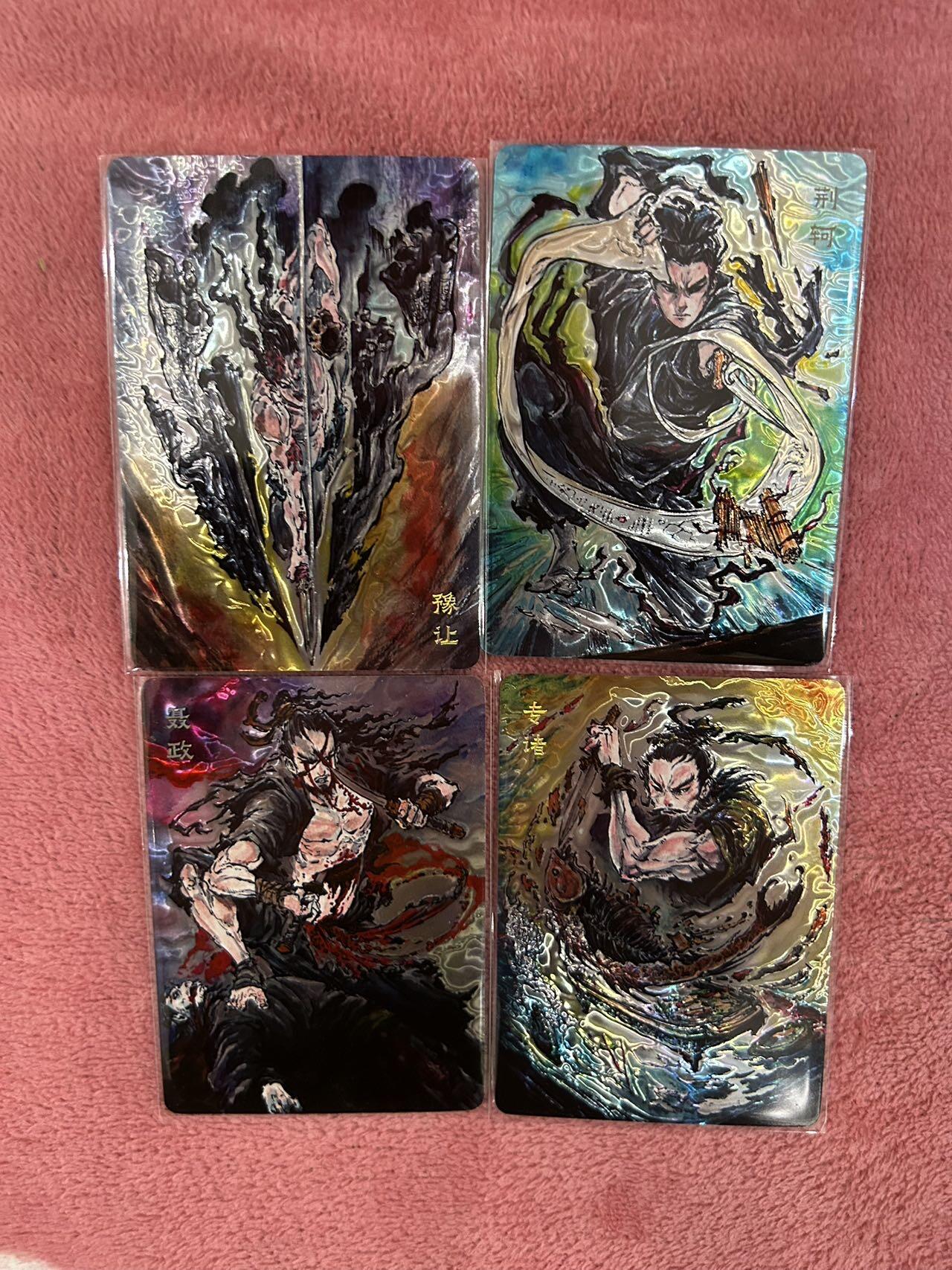 喜灰玩卡首拍第一期免佣金 启读文化沈鑫老师刺客列传光刻卡一套4张