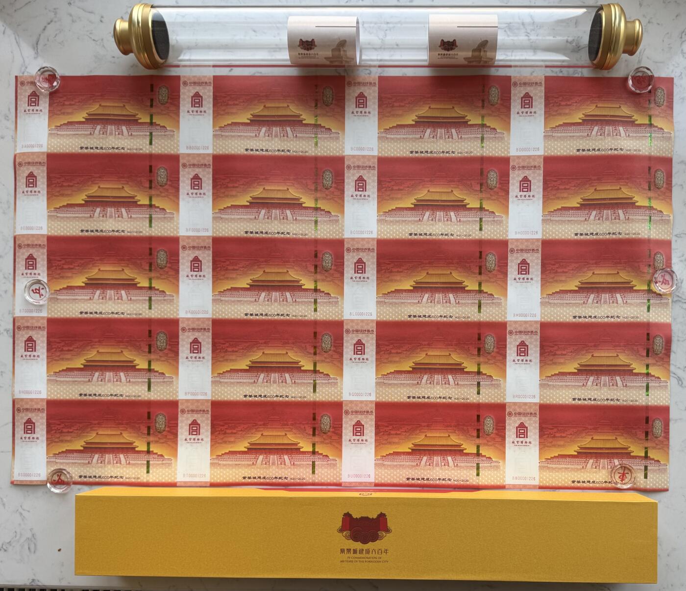 2025第27场（总第227期）：精品连体纪念券专场 二十连体/千位小号1226 中钞“紫禁城建成600周年”纪念券整版豪华水晶炮筒装UNC（发行价3380元）