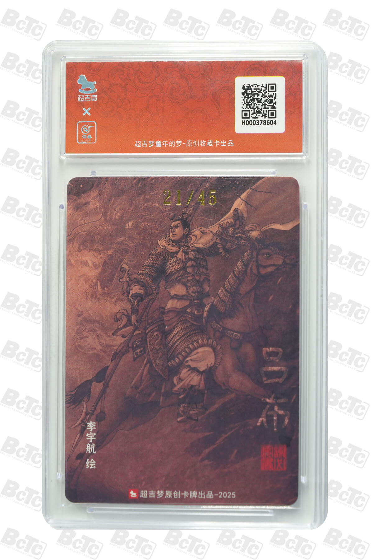 喜灰玩卡首拍第一期免佣金 超级梦李宇航温候吕布亲签卡 