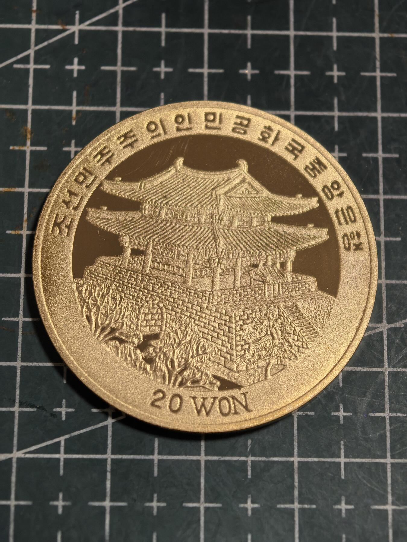 轻松集币无压力 朝鲜20元-08北京奥运克朗型精致纪念币