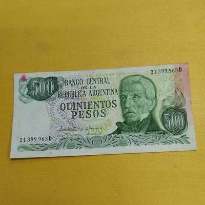 PCAI钱币 9-646 纸币小专场 - 阿根廷