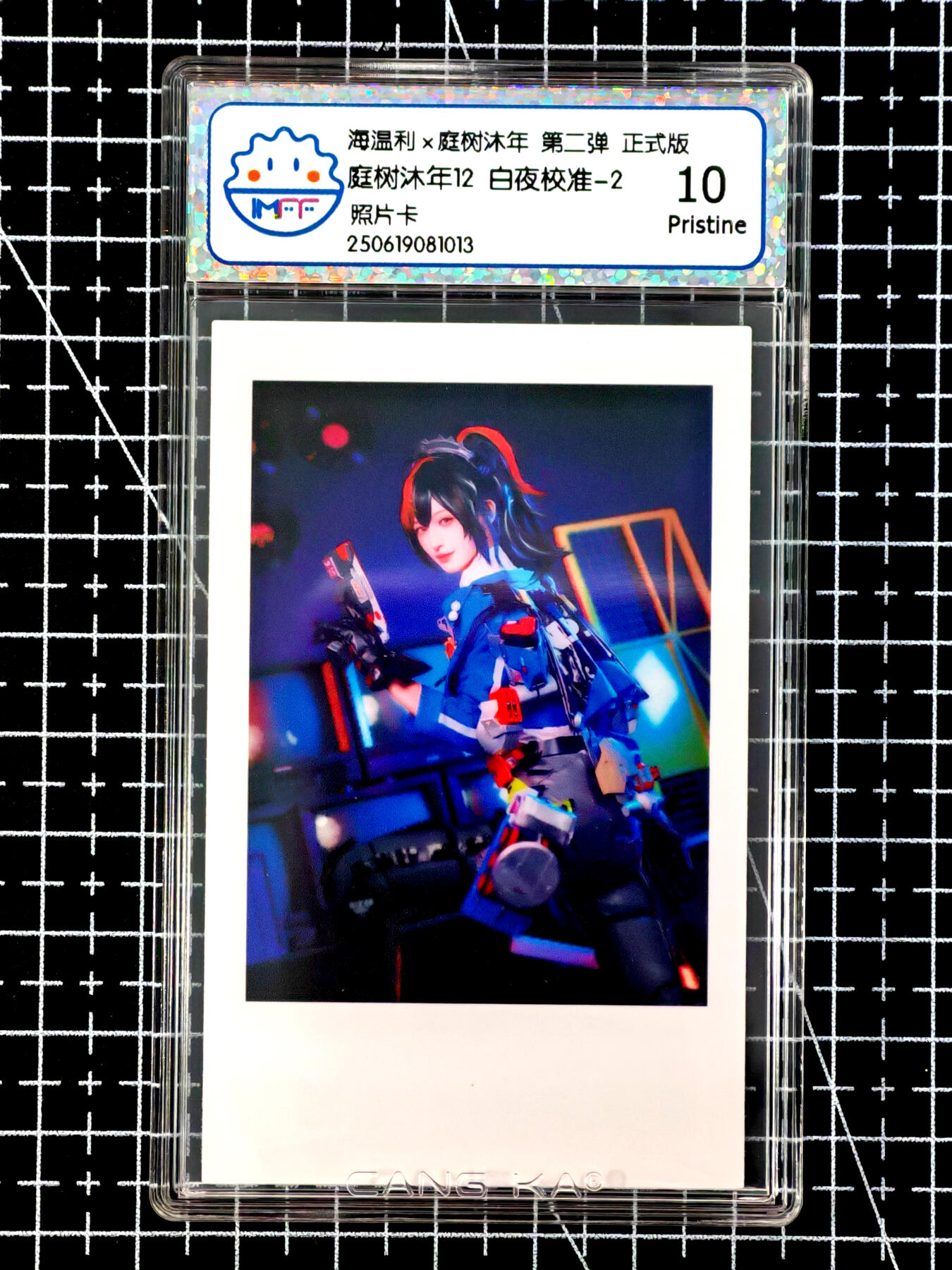 琦卡当当铺≯第24期★★各种小漏~支持寄存★★~【9点40结束】扫码加群抽[包邮券]~周二结束 海温利-庭树沐年-庭树沐年12 白夜校准-2-照片卡-评级卡10p-1张