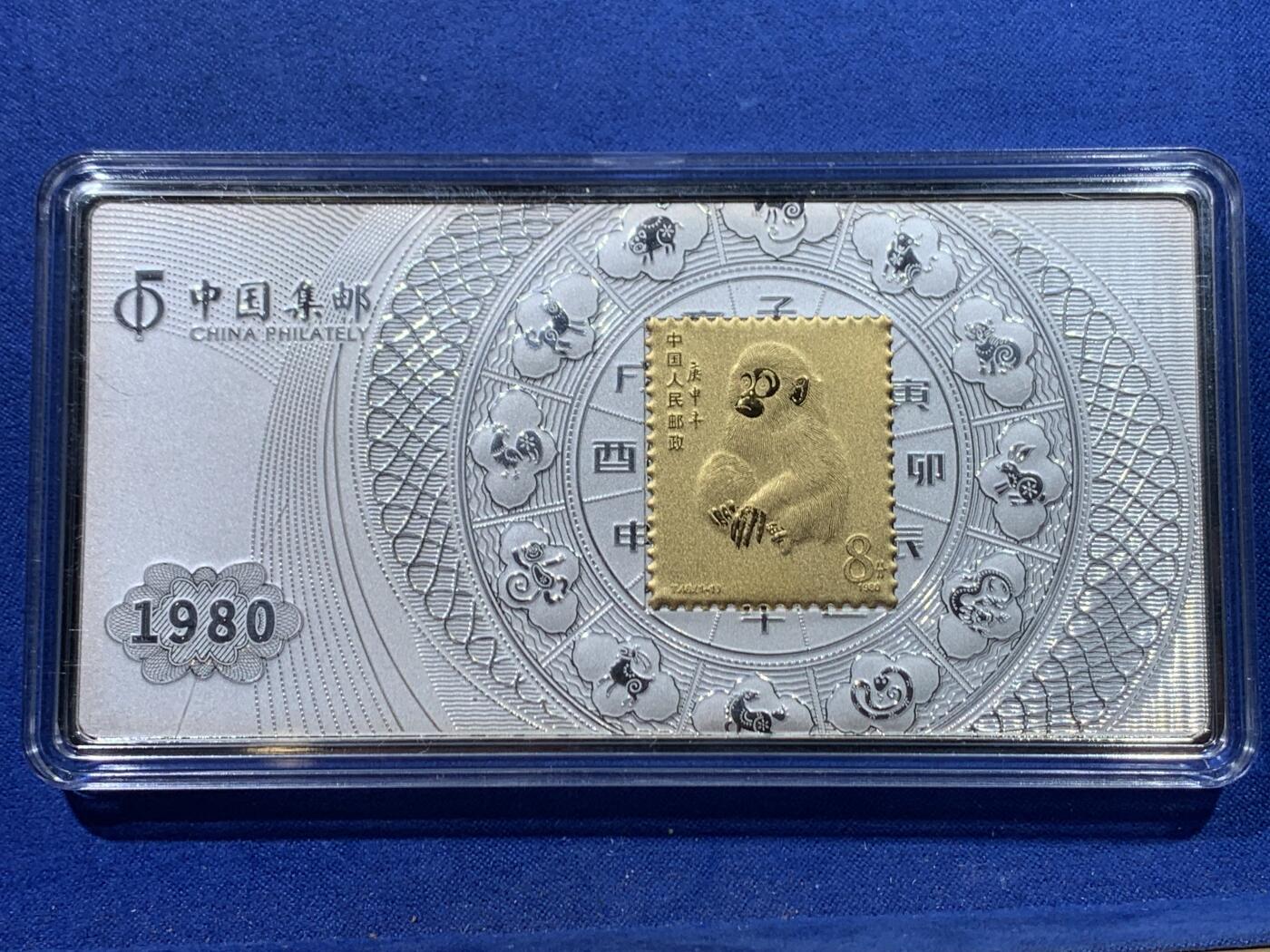《竞宝斋》第446场 周日，周一，2场连拍 （全场包邮） 中国集邮 生肖邮票 2023年兔1.2元+1980年猴8分 999银 两枚共含银20克 金60毫克 细节见图 背面右下角有材质刻字