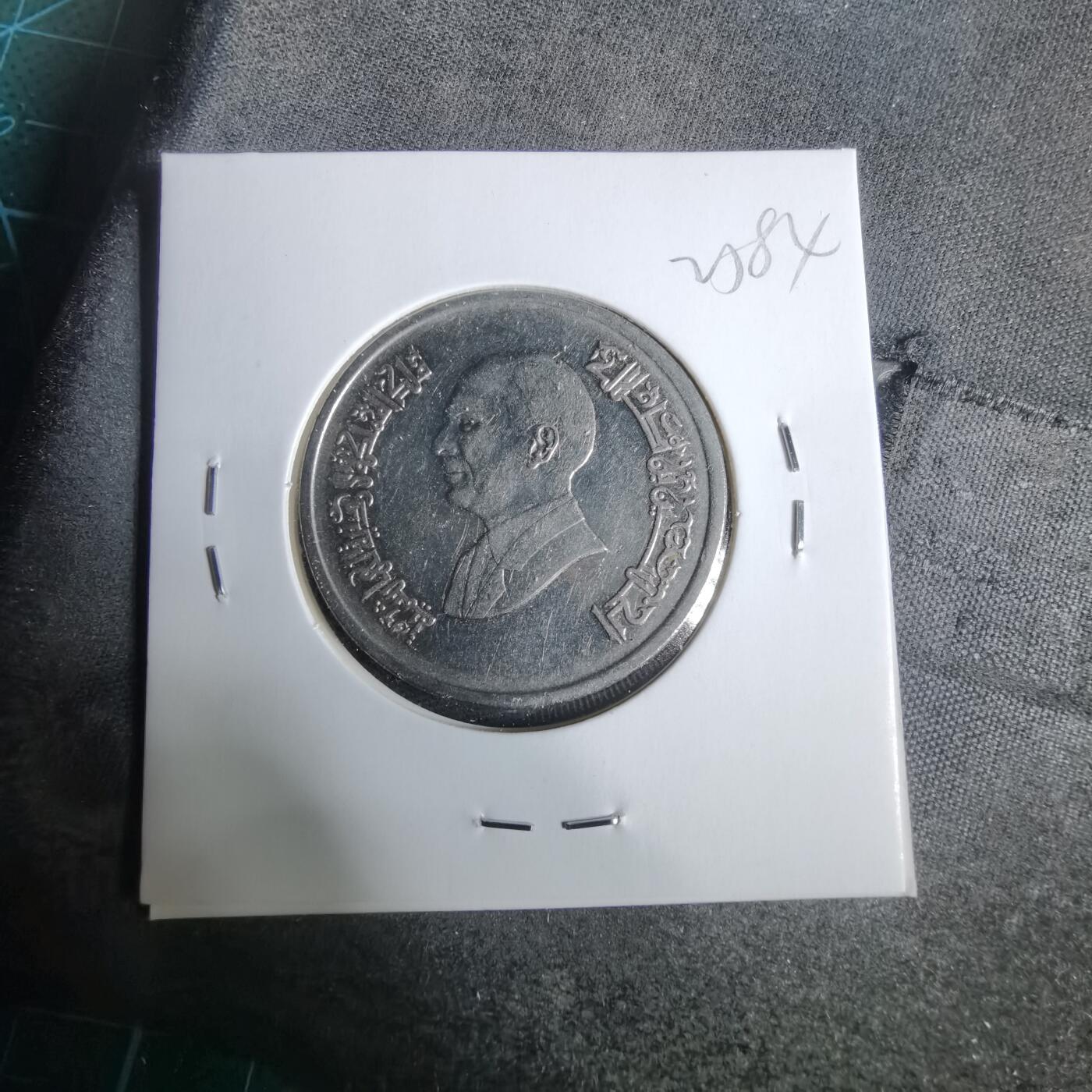 沼泽如烟--第925场 约旦