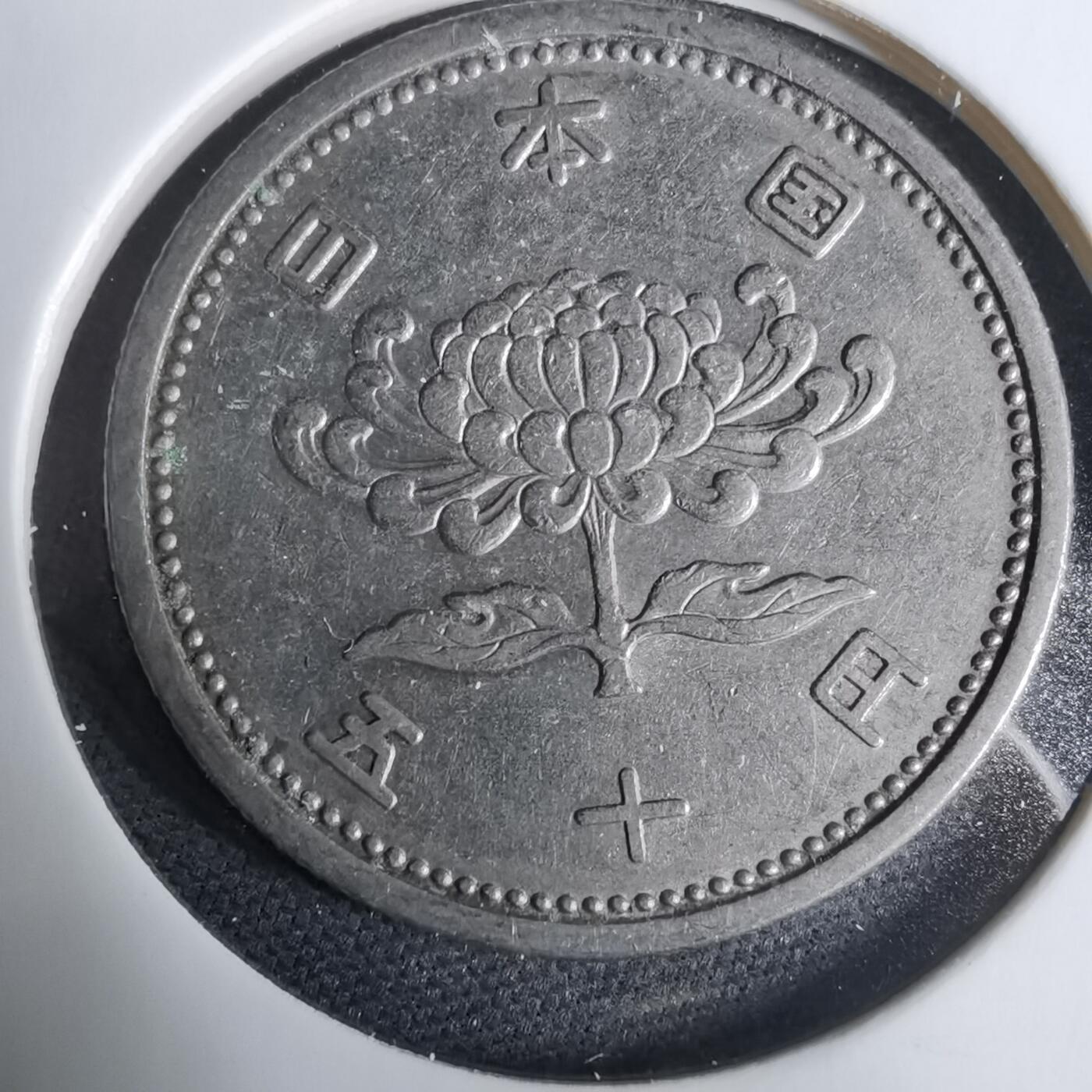 沼泽如烟--第925场 昭和三十一年五十元