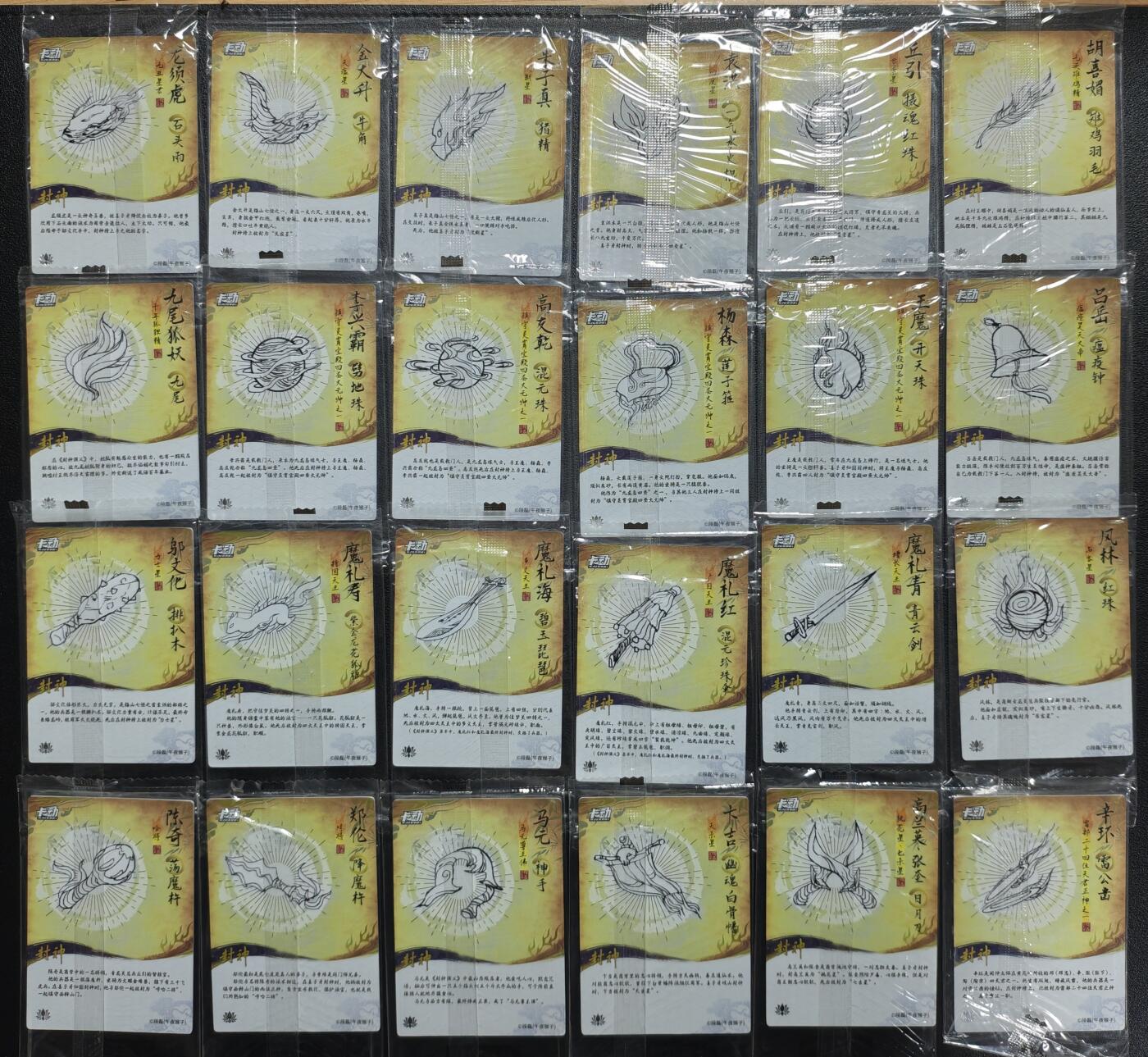 天玑星卡拍第147期《12.8周一截拍》持续收拍收评中 满赠卡需备注 卡动 封神 段磊 1-75张