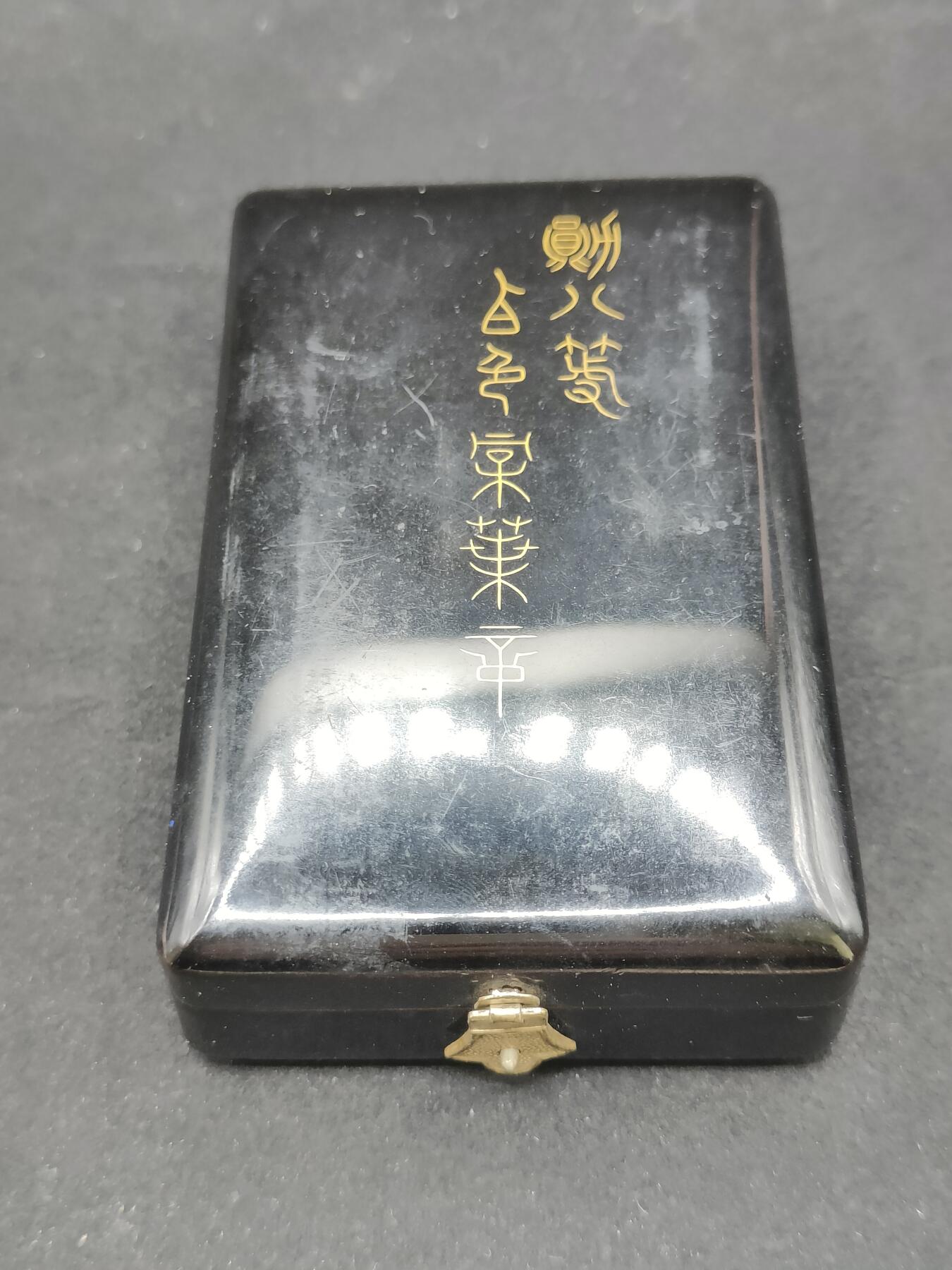 0元起拍勋章 第316期 咸鱼国勋章拍卖专场 12月7日（周日）下午6：00开始 稀少m标 明治时期八等白叶章银制带盒略