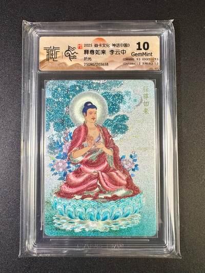 NO.17 好又多金牌大场，新店点关注不迷路！每周一站式配齐，方便凑单！（周6晚8点截拍，卖家送拍0抽成！） 焱卡 神话3 李云中 释尊如来 折光 10G