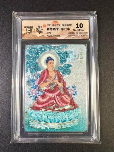 NO.17 好又多金牌大场，新店点关注不迷路！每周一站式配齐，方便凑单！（周6晚8点截拍，卖家送拍0抽成！） - 焱卡 神话3 李云中 释尊如来 折光 10G