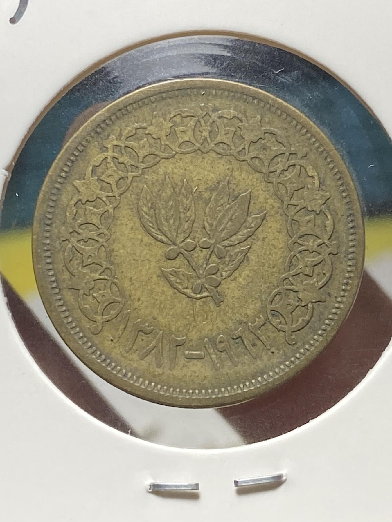 2025年第一百三十四场(总第一百六十场）外国好品纸夹散币场(免佣金) 稀少–也门阿拉伯共和国(北也门)1963单年份2布克沙