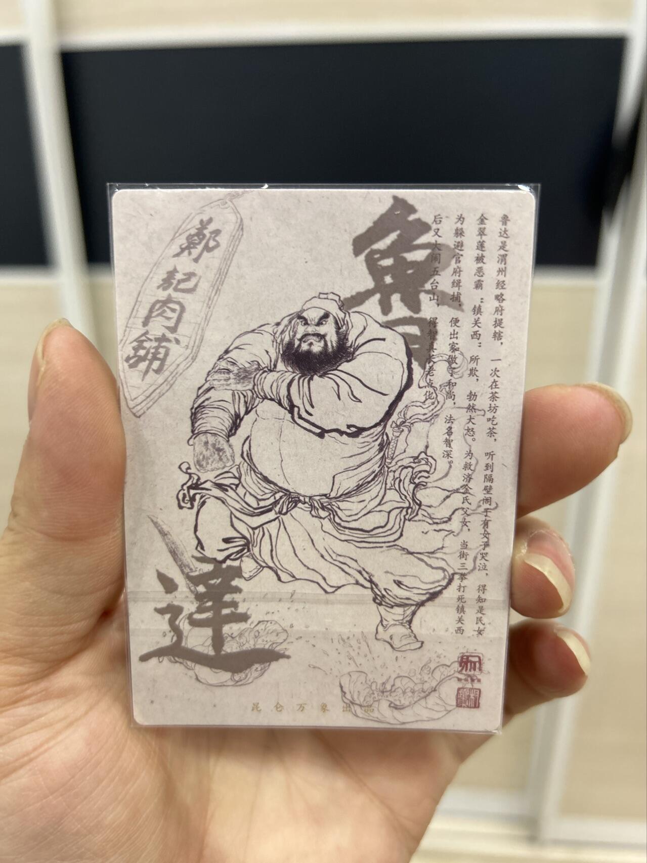 喜灰玩卡首拍第一期免佣金 昆仑万象权迎东水浒亲签卡鲁达