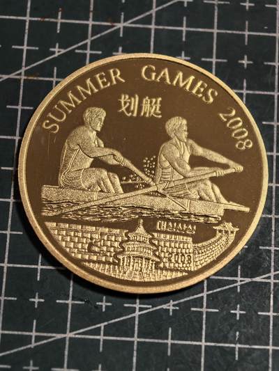 轻松集币无压力 - 朝鲜20元-08北京奥运克朗型精致纪念币