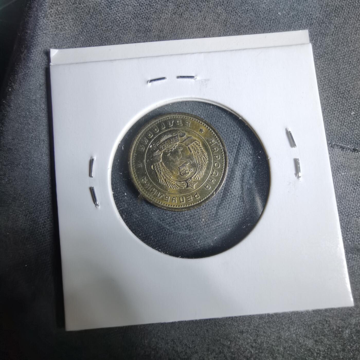 沼泽如烟--第925场 保加利亚1962年2斯托丁