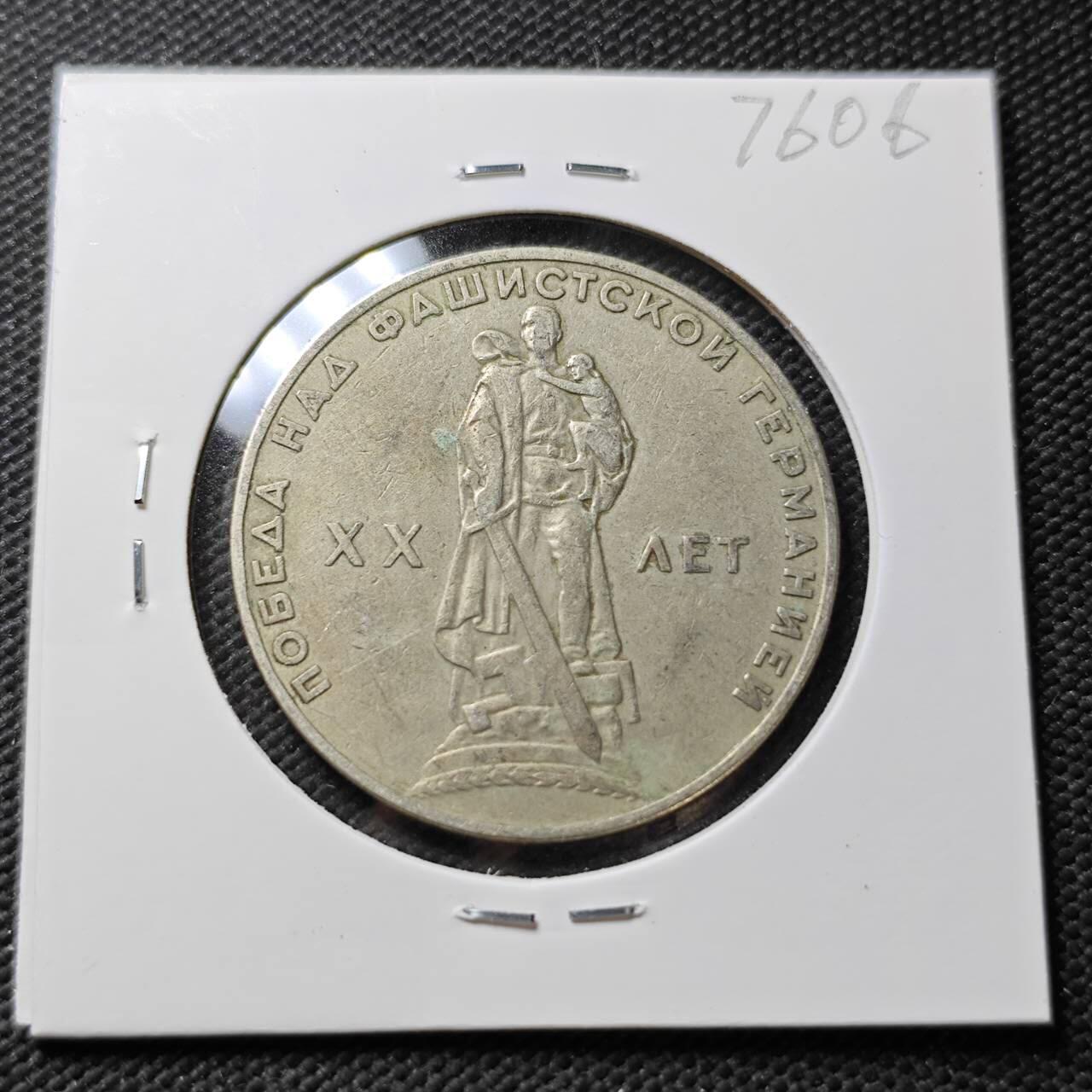 KK钱币收藏小铺 第376期  2月预留时间 周末发货  苏联1卢布纪念币