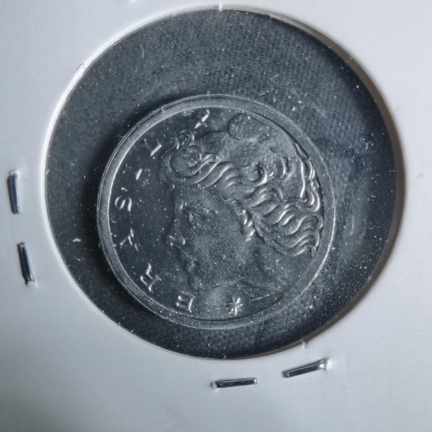 沼泽如烟--第925场 巴西1975年二分