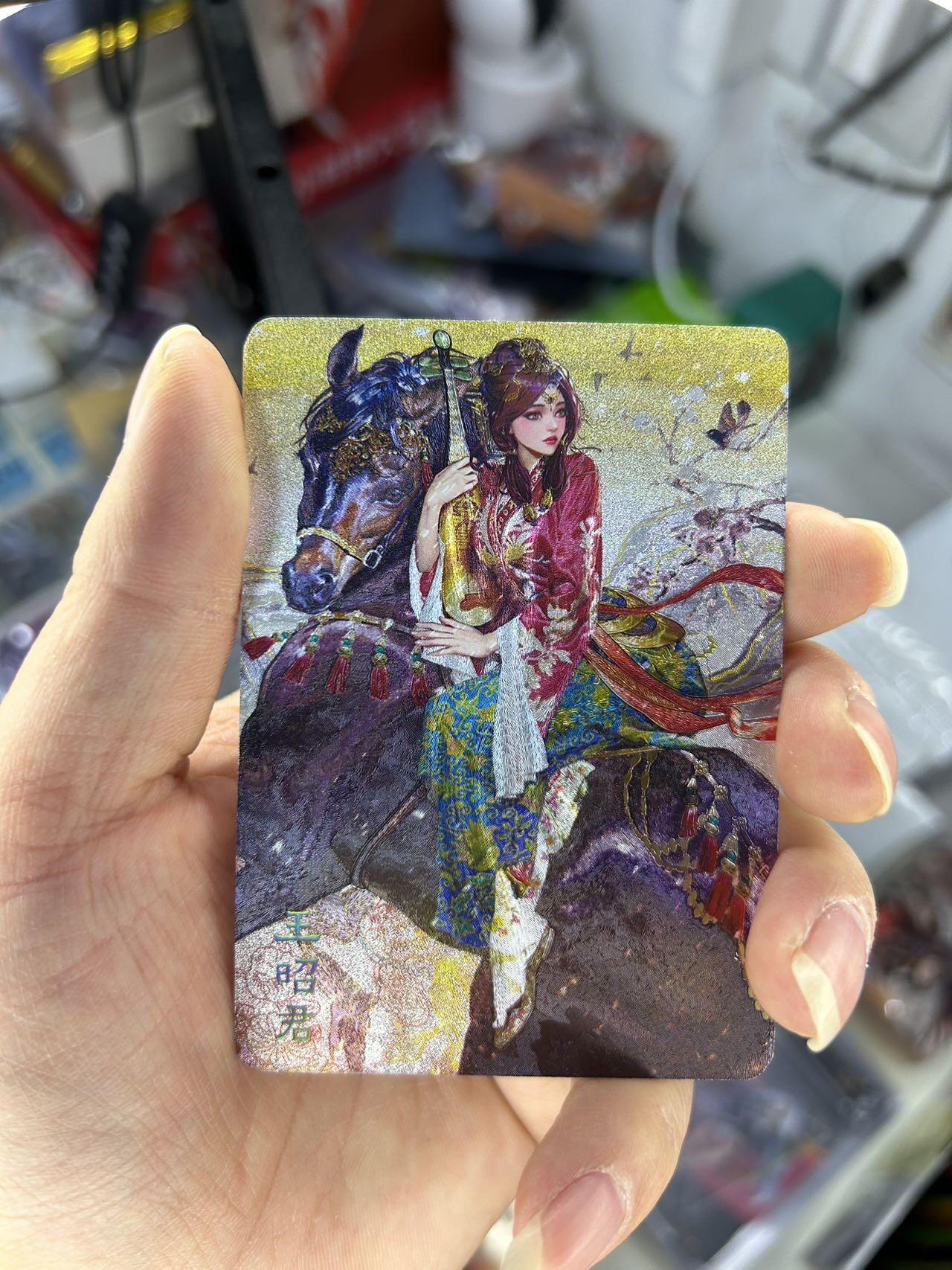 喜灰玩卡首拍第一期免佣金 燎原炎卡罐儿四大美女之王昭君浮雕折光三渐变（最后一图无法上传见谅）