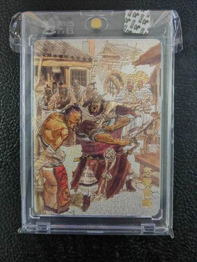 阳大大卡牌拍卖第86期（持续收拍品，周六晚上九点截拍，进群福利早知道） - 【亲签】超吉梦  张导 怒鞭督邮 亲签限编089/220