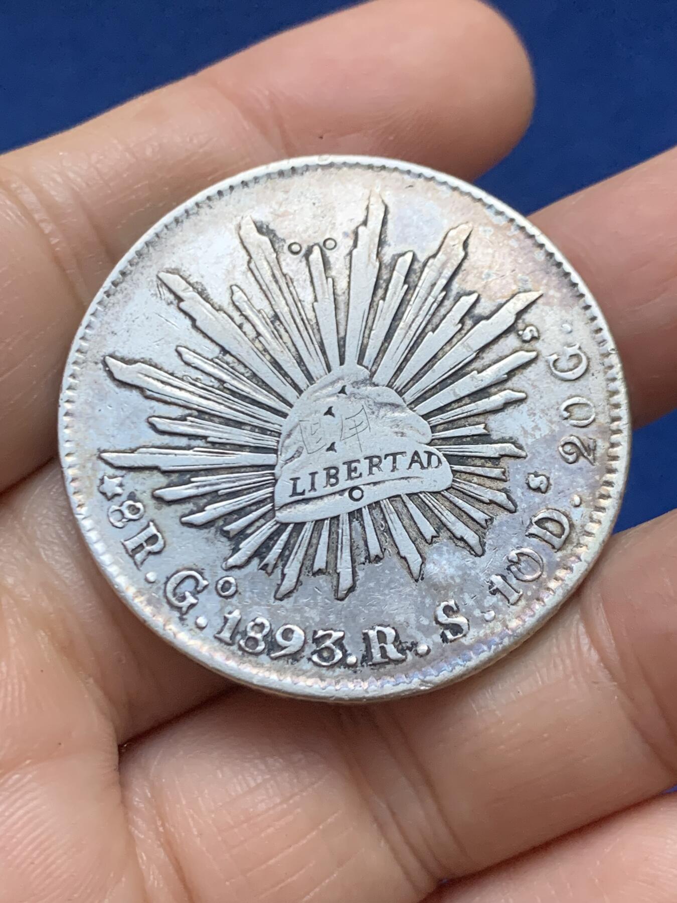 《竞宝斋》第446场 周日，周一，2场连拍 （全场包邮） 墨西哥1893 GO RS版 8R鹰洋银币 细节见图