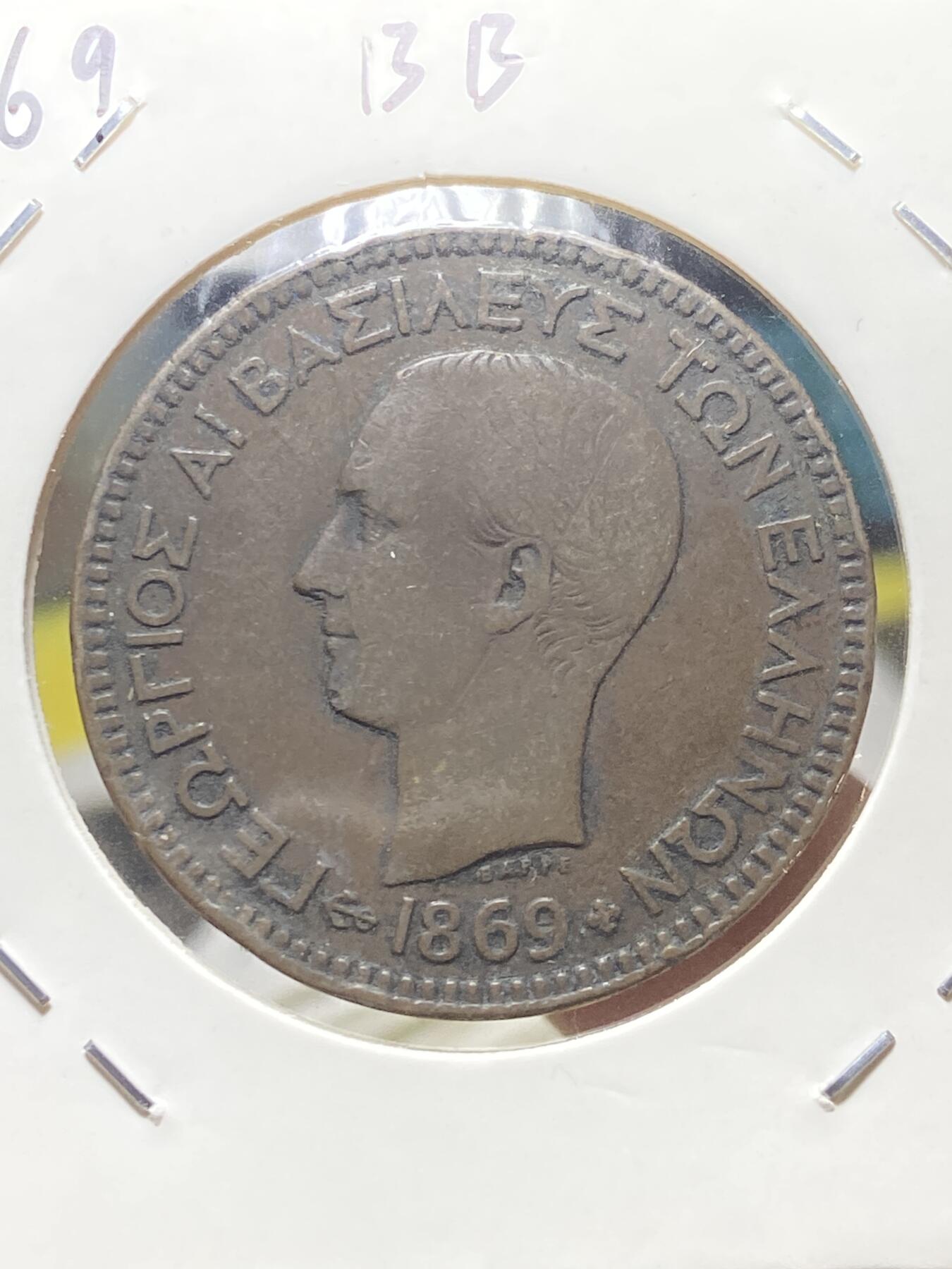 2025年第一百三十四场(总第一百六十场）外国好品纸夹散币场(免佣金) 少见–希腊王国1869年10雷普塔大铜币(乔治一世时期，BB标，法国斯特拉斯堡造，首发年仅发行2年)