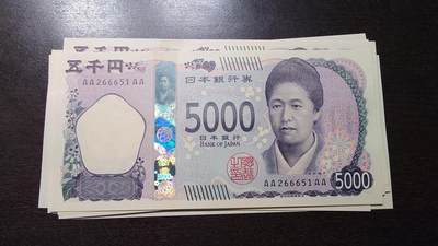 世界钱币～微拍第219期暨2025年第59期  老库存低价起拍 - 2024年日本5000元 AAAA冠全新绝品无47尾号6651（九月份进货近百张无47，目前只剩最后12张全部上拍。卖完后最快就得明年才会有货了）