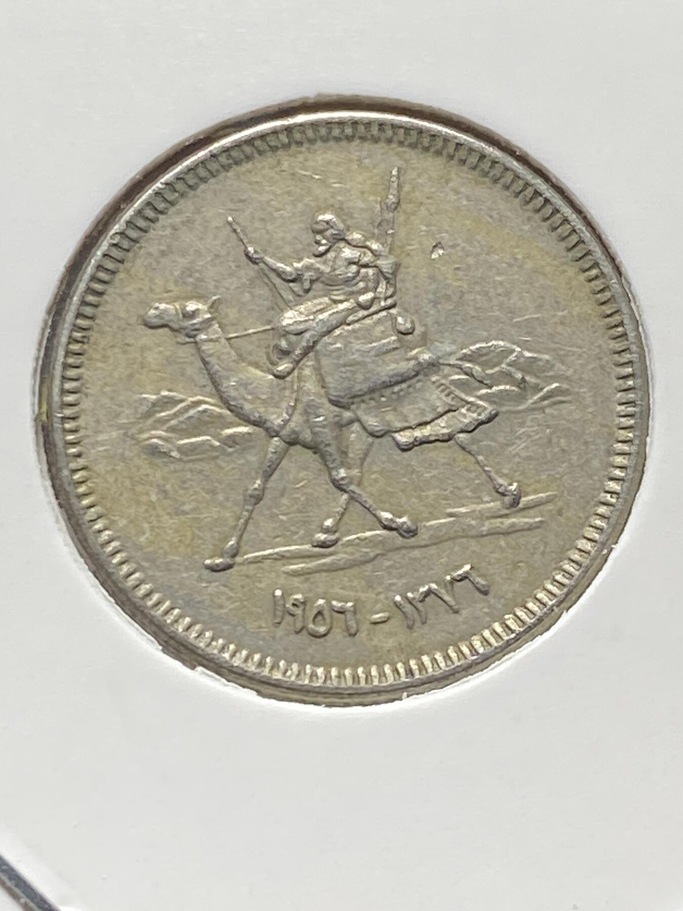 2025年第一百三十四场(总第一百六十场）外国好品纸夹散币场(免佣金) 稀少好品–苏丹🇸🇩1956年2基尔什(第一套第一版首发年)