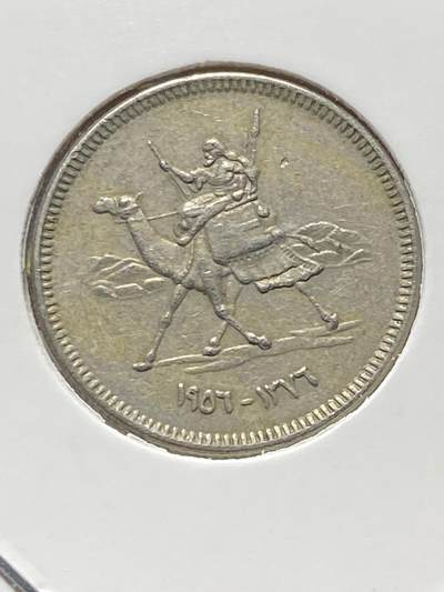 2025年第一百三十四场(总第一百六十场）外国好品纸夹散币场(免佣金) - 稀少好品–苏丹🇸🇩1956年2基尔什(第一套第一版首发年)