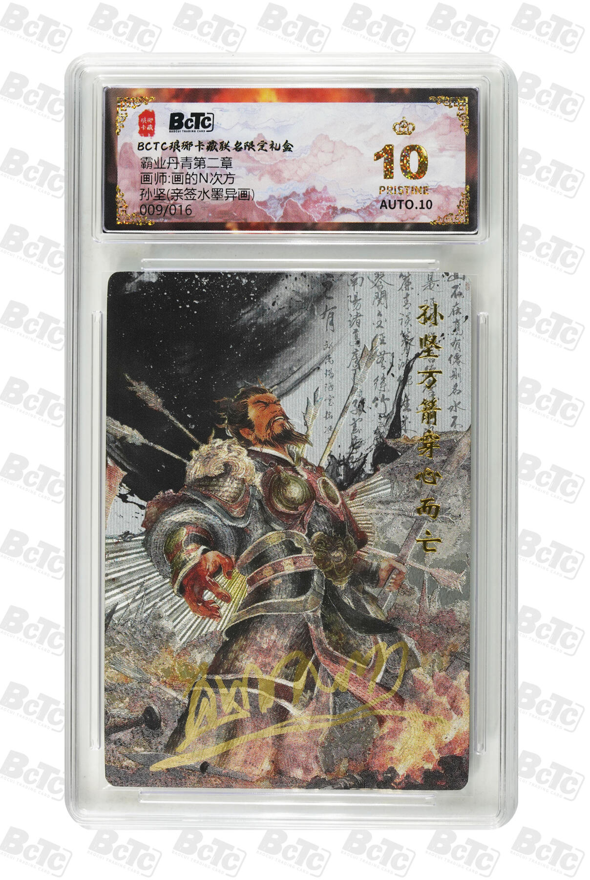 阳大大卡牌拍卖第86期（持续收拍品，周六晚上九点截拍，进群福利早知道）