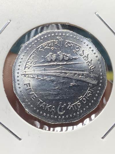 2025年第一百三十四场(总第一百六十场）外国好品纸夹散币场(免佣金) - 孟加拉国🇧🇩1996单年份5达卡(建国后第四套第二版)