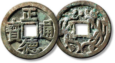 上海匡时2025年秋季拍卖会 中国历代钱币 铜镜专场 - 清“正德通宝”背双龙戏珠花钱一枚 清“正德通宝”背双龙戏珠花钱一枚，直径：46.2mm，厚：2.7mm，重量：27.8g