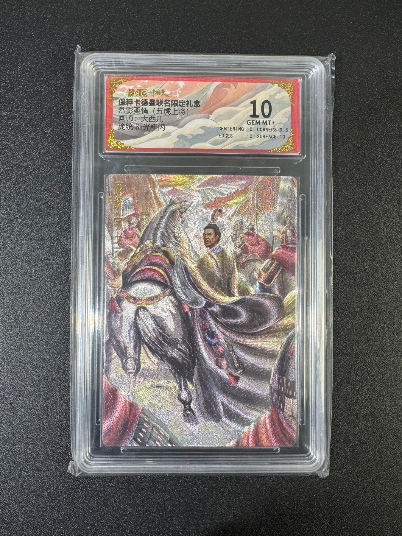 NO.17 好又多金牌大场，新店点关注不迷路！每周一站式配齐，方便凑单！（周6晚8点截拍，卖家送拍0抽成！） 卡德曼 三国 大西几 庞统 粗闪 10G+