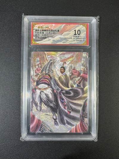 NO.17 好又多金牌大场，新店点关注不迷路！每周一站式配齐，方便凑单！（周6晚8点截拍，卖家送拍0抽成！） - 卡德曼 三国 大西几 庞统 粗闪 10G+