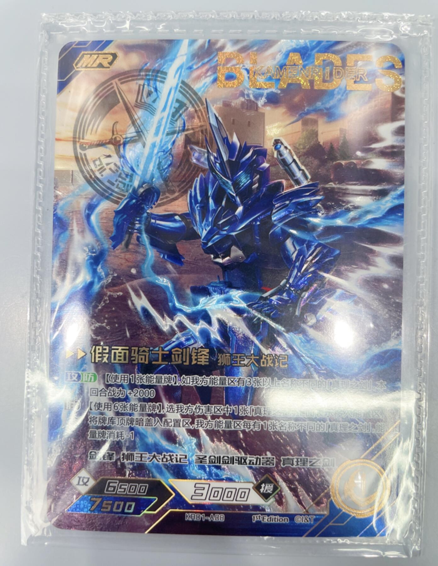 NO.17 好又多金牌大场，新店点关注不迷路！每周一站式配齐，方便凑单！（周6晚8点截拍，卖家送拍0抽成！） 卡游 假面骑士 剑锋 MR 高罕卡