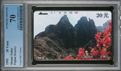 【琪哥网】评级磁卡综合场(116） - 【PCGS70】福建八闽风光散卡