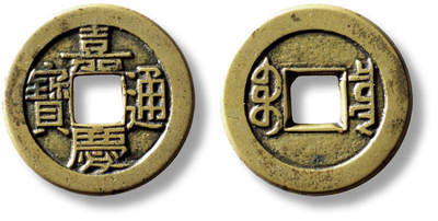 上海匡时2025年秋季拍卖会 中国历代钱币 铜镜专场 - 清“嘉庆通宝宝泉”小平母钱一枚 清“嘉庆通宝宝泉”小平母钱一枚，直径：23.8mm，厚：1.5mm，重量：4.5g，华夏评级：86，评级编号：6562538164