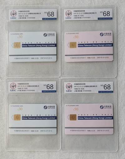 【琪哥网】评级磁卡综合场(116） - 【公博68】IC卡中国电信(香港）有限公司2套