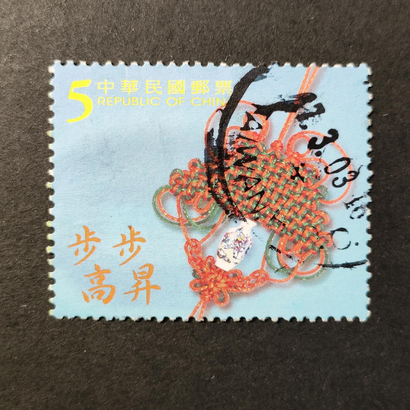 嘉禾收藏    【第402期】            无佣金、可寄存、满30元包邮 邮票一枚