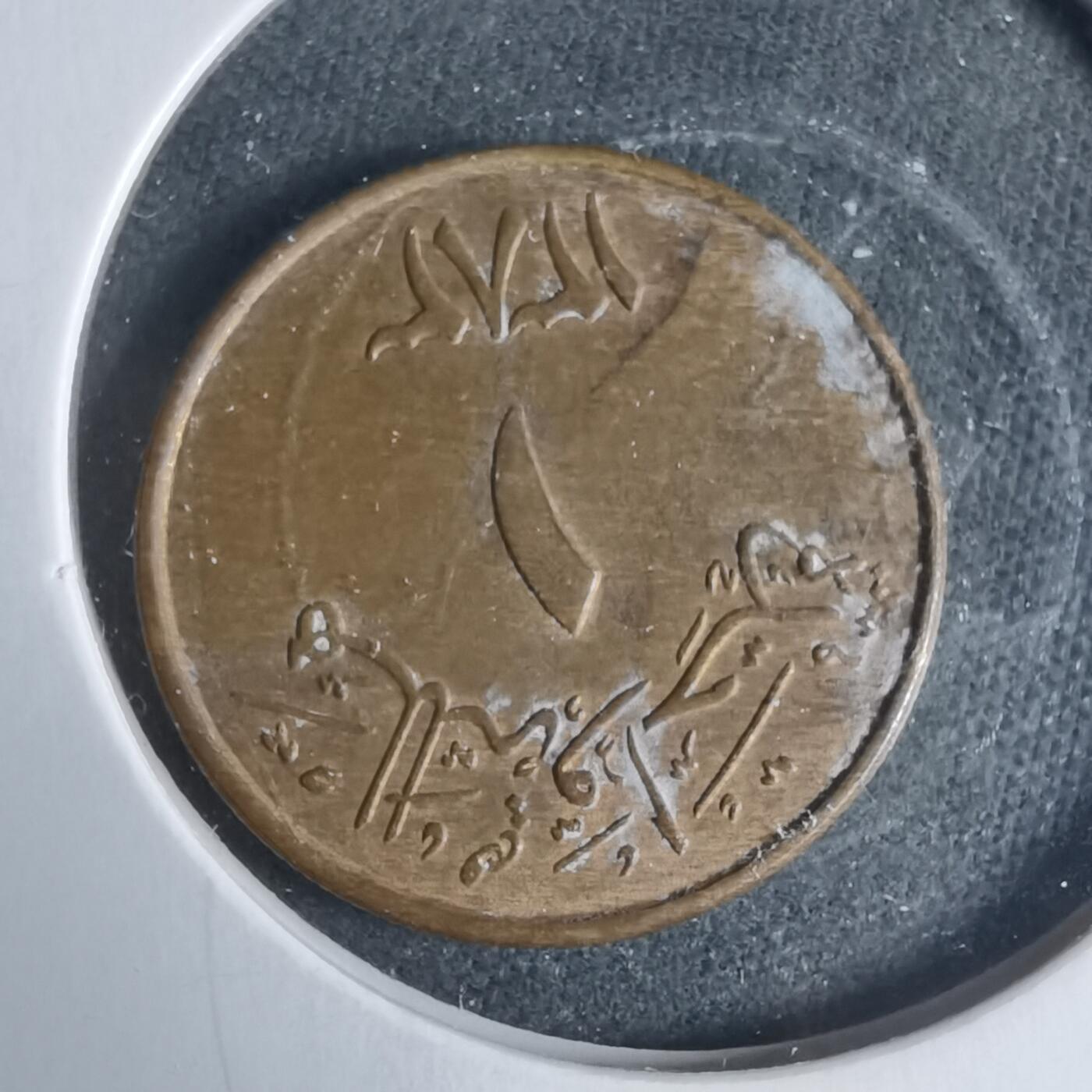 沼泽如烟--第927场 沙特红铜