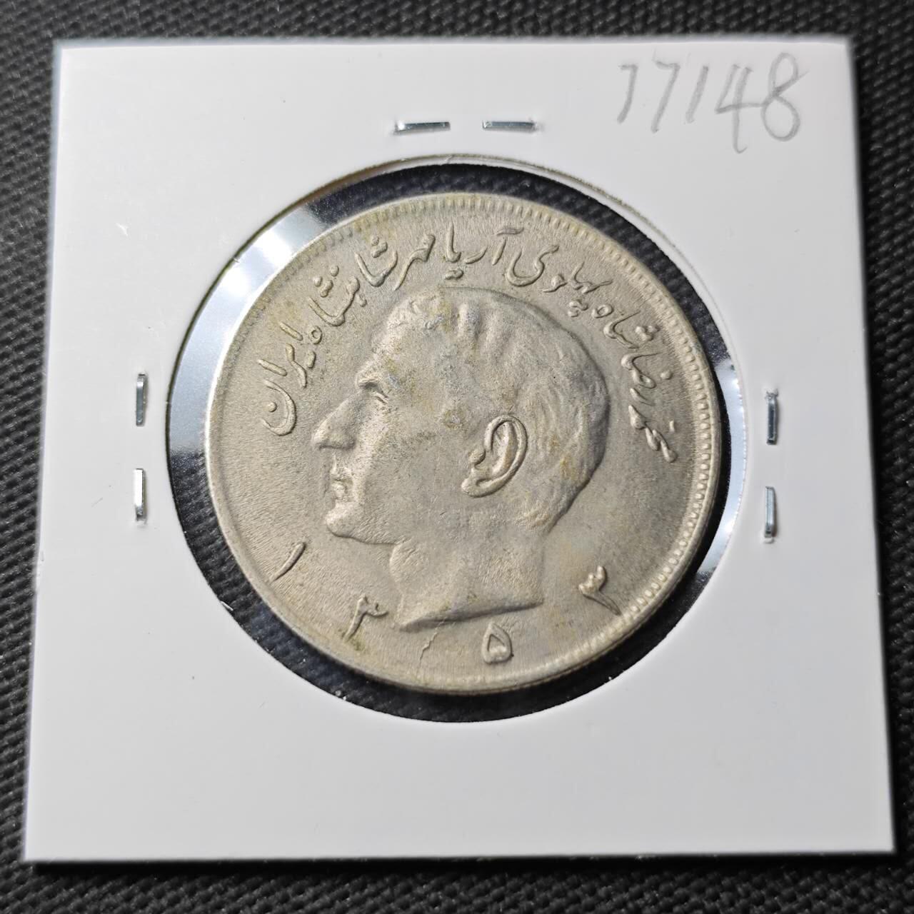 KK钱币收藏小铺 第377期  2月预留时间 周末发货  伊朗20里亚尔