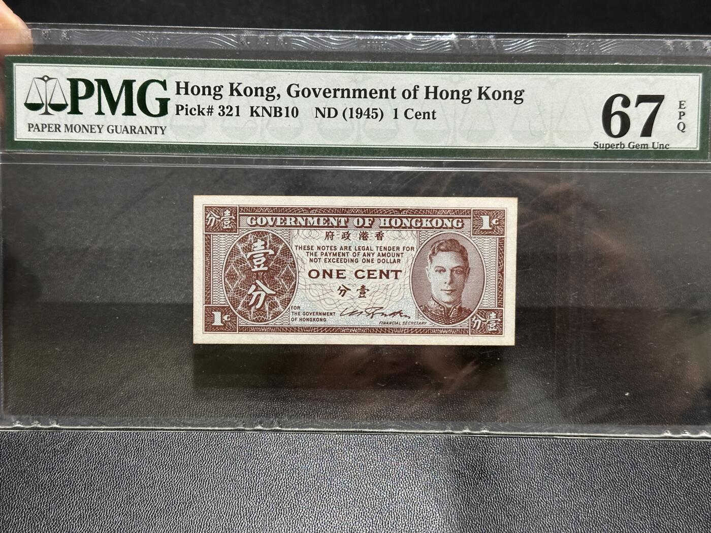 《外钞收藏家》第五百九十二期（精选场）（本平台长期征集拍品、欢迎藏友们联系合作） 1945年香港政府1分 PMG67