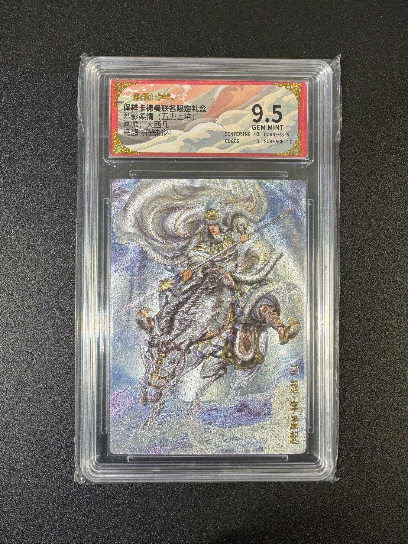 NO.17 好又多金牌大场，新店点关注不迷路！每周一站式配齐，方便凑单！（周6晚8点截拍，卖家送拍0抽成！） 卡德曼 三国 大西几 马超 粗闪 9.5G