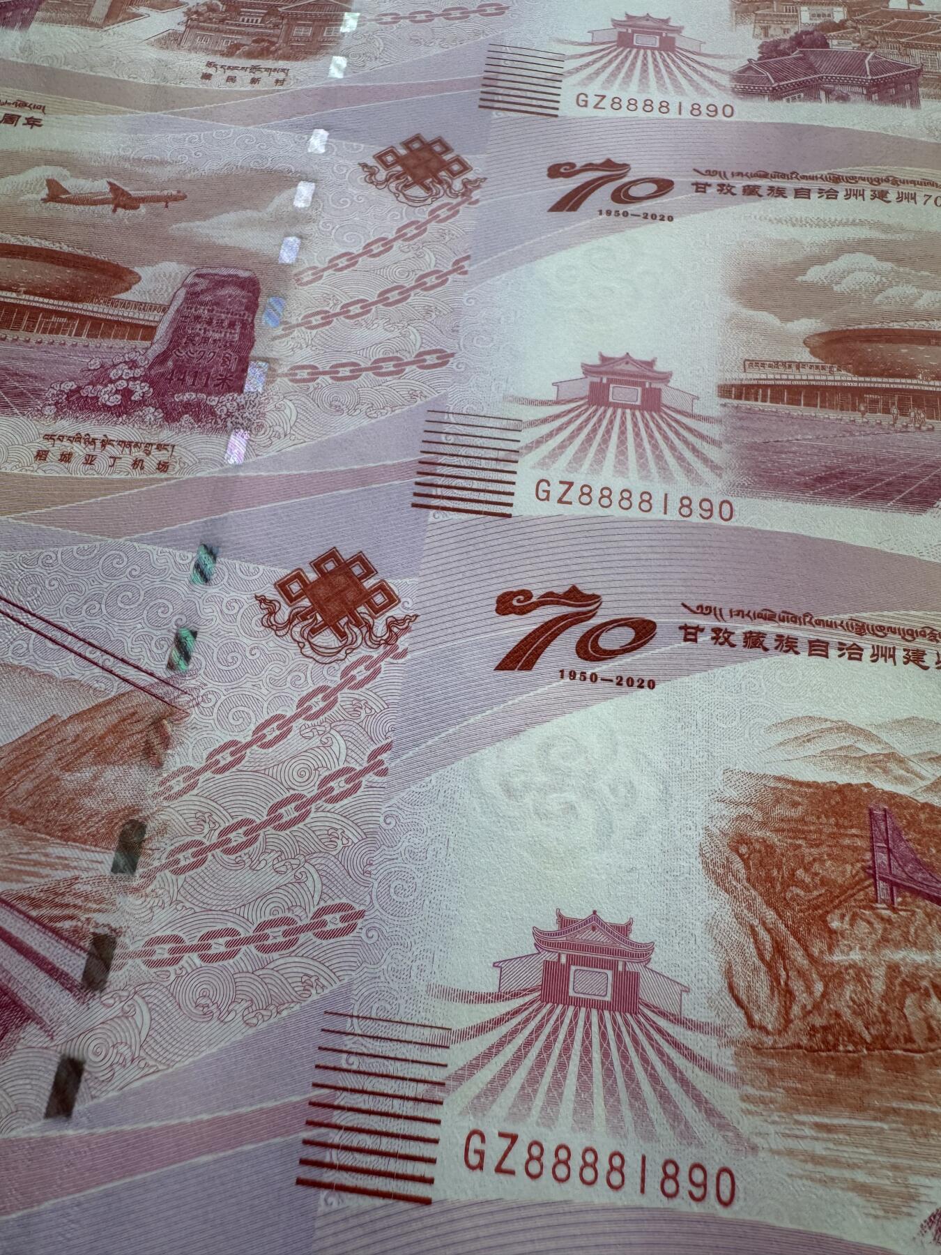 2025第27场（总第227期）：精品连体纪念券专场 八连体/倒置号88881890 成钞“甘孜藏族自治州建州70周年”三连体式纪念券豪华水晶炮筒装UNC（发行价2980元）